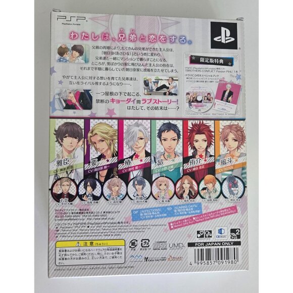 PlayStation PSP BROTHERS CONFLICT Passion Pink (Japanese Version) - Picture 6 of 6